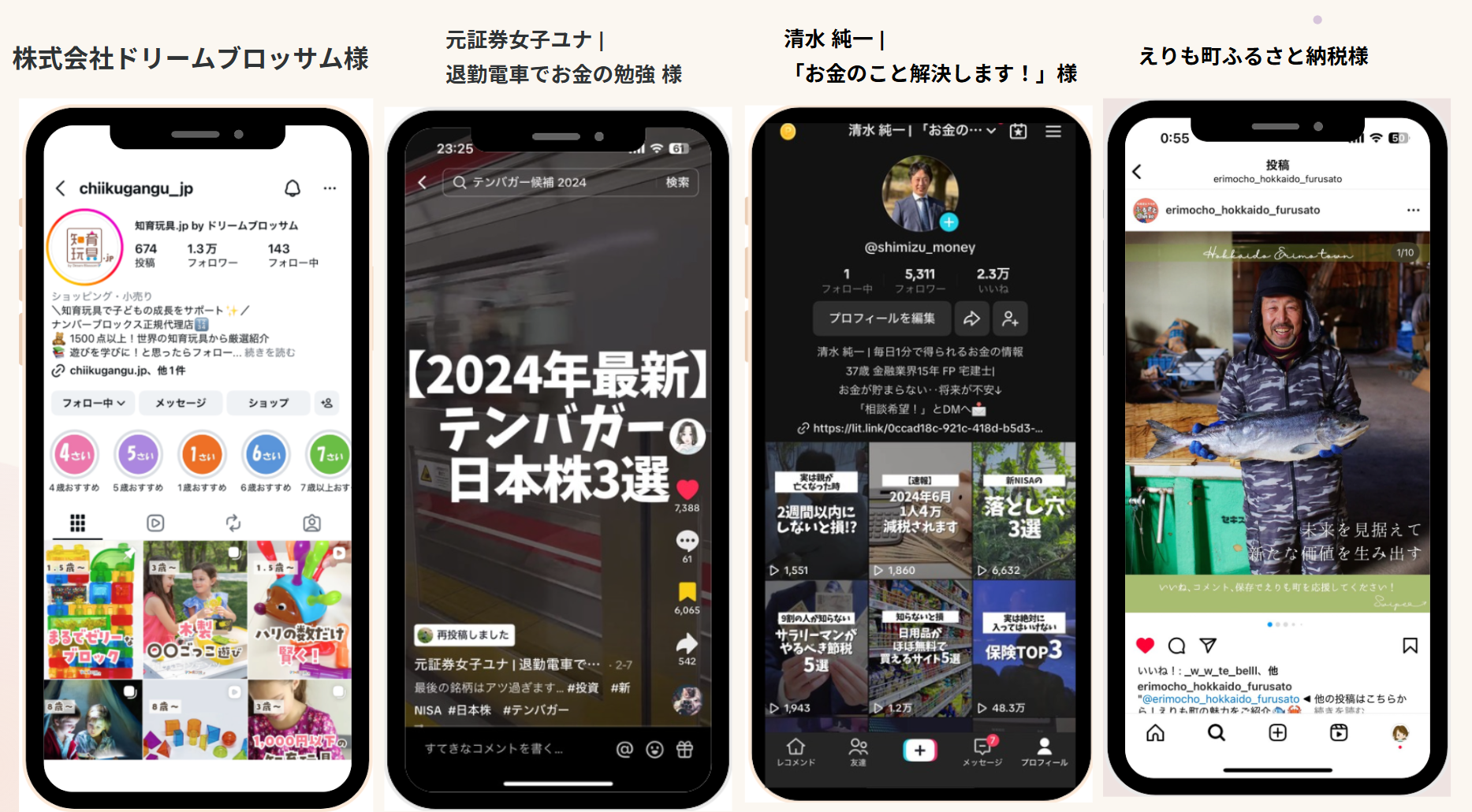 SNS運用・支援の様子を伝えるイメージ
