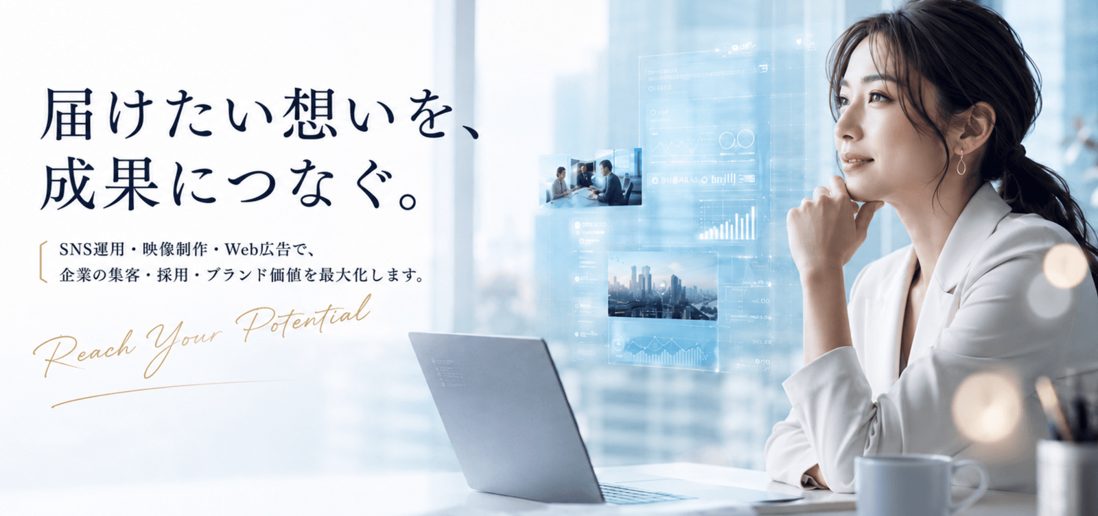 採用SNS戦略を検討する企業担当者のイメージ